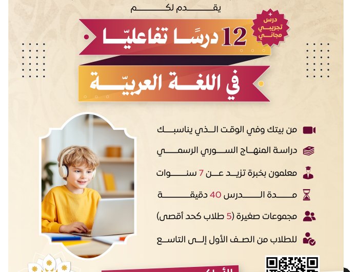 برنامج لغتنا الجميلة