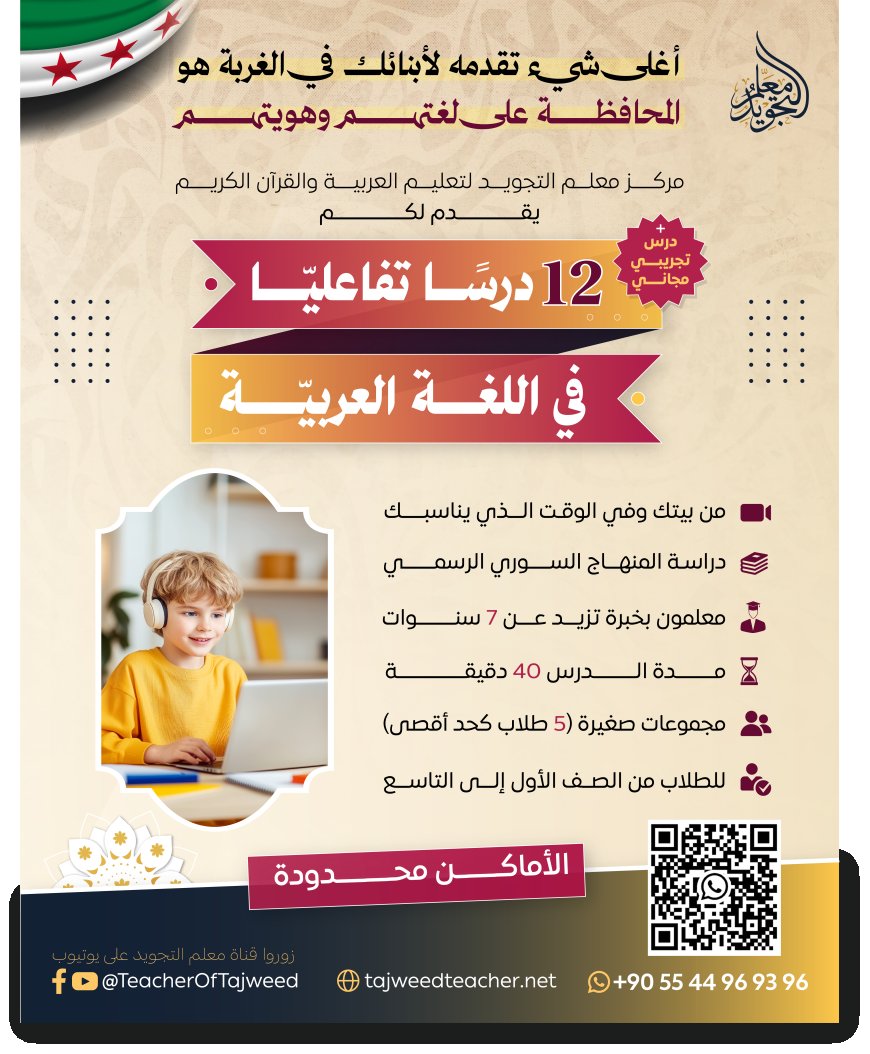 برنامج لغتنا الجميلة